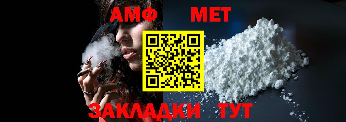 Амфетамин Premium  Амфетамин  Кудымкар  Вход с VPN 