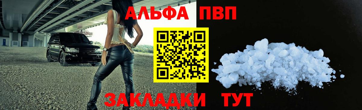 А ПВП кристаллы Кудымкар