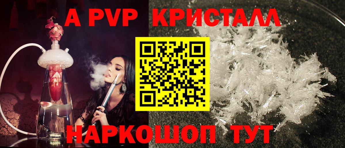 Кудымкар  APVP мука  дарнет шоп  Альфа ПВП мука  Вход с VPN  А ПВП Соль  Alpha-PVP 