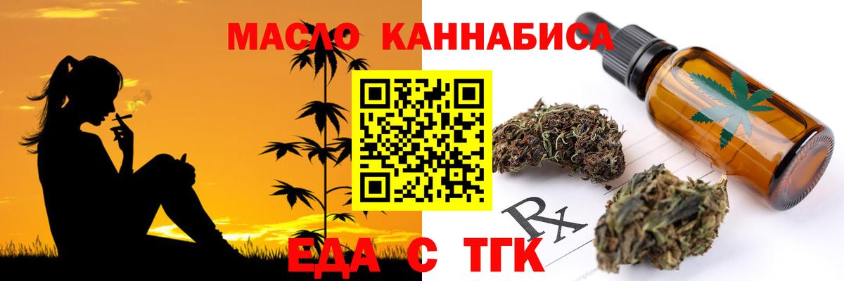 Cannafood конопля Кудымкар