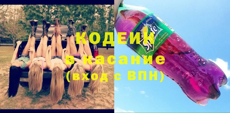 Codein Purple Drank  цена наркотик  Кудымкар 