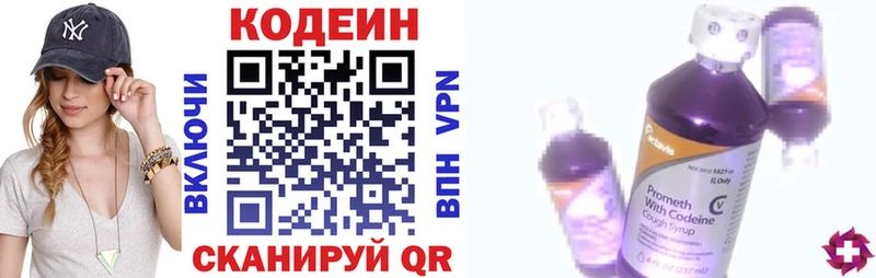 Кодеин напиток Lean (лин)  Кудымкар 