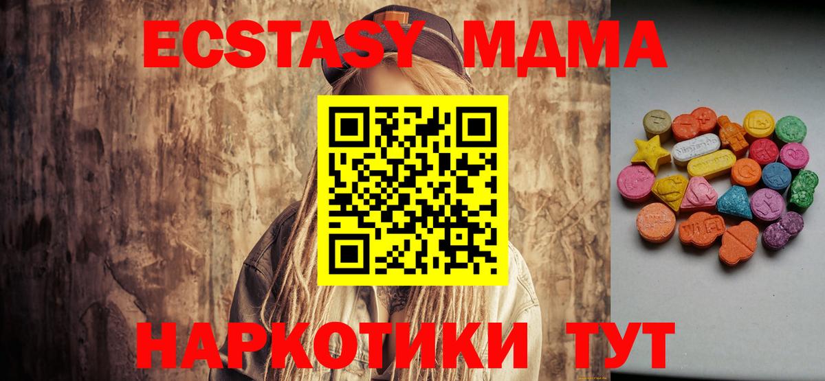 ЭКСТАЗИ MDMA  Экстази Philipp Plein  Кудымкар  Вход с VPN 