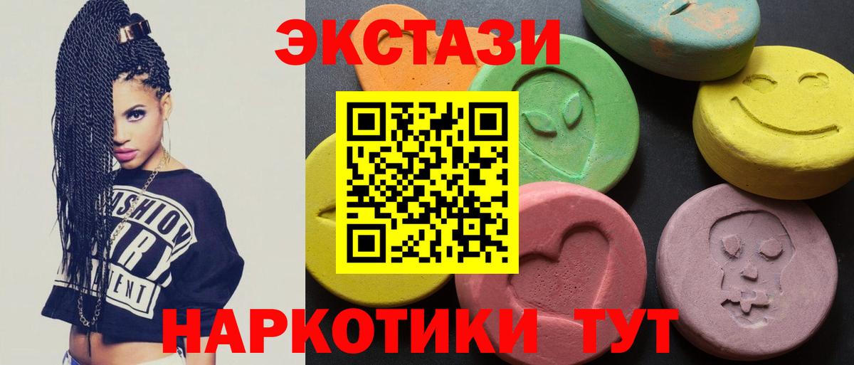 Ecstasy таблы  Экстази  Кудымкар  Ecstasy XTC 