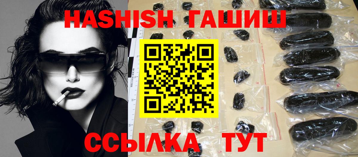 ГАШИШ ice o lator Кудымкар