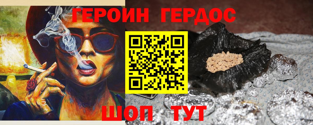 Героин гречка Кудымкар