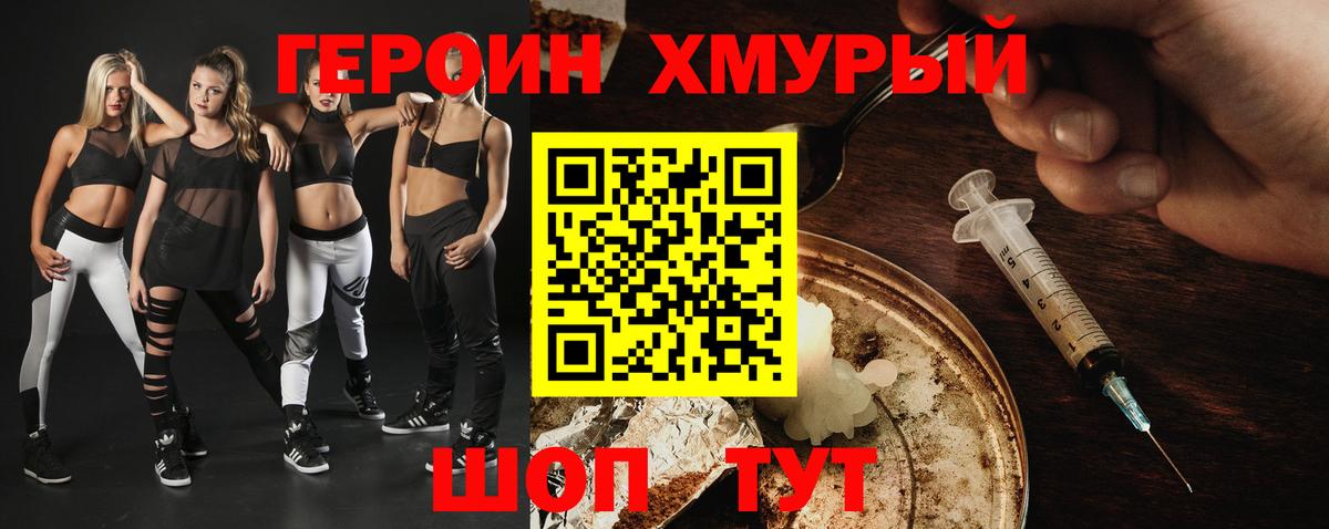 Кудымкар  Героин герыч  Вход с VPN 