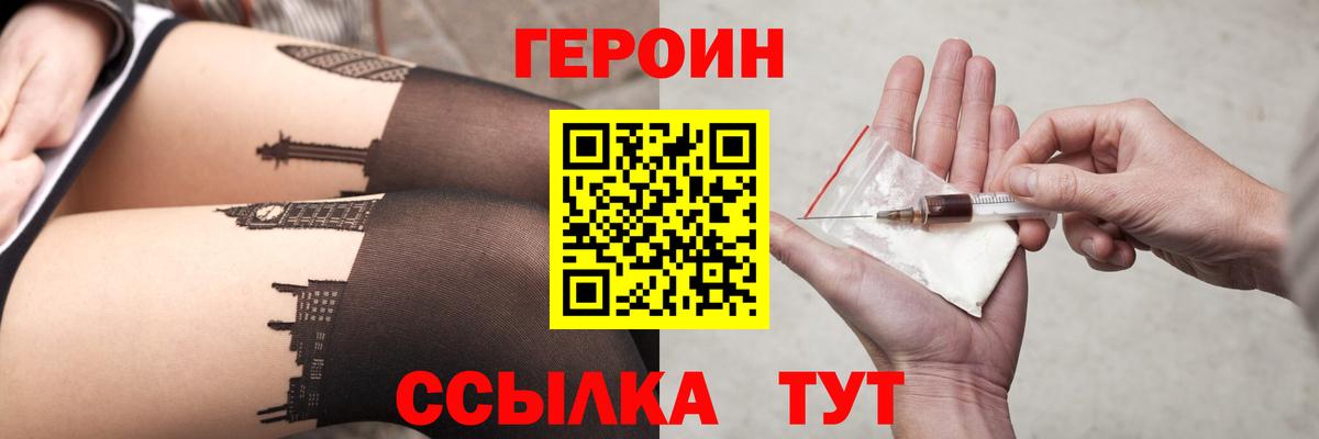 Героин Heroin Кудымкар