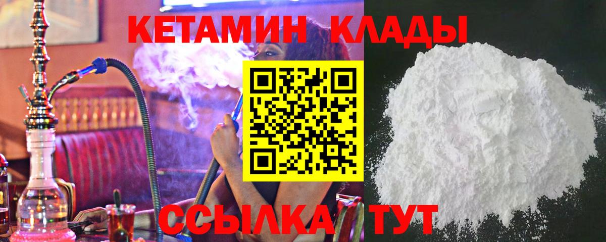 Кетамин VHQ  ссылка на мегу онион  Кудымкар  Кетамин VHQ  мориарти состав  Вход с VPN 