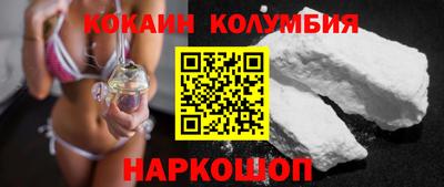 кокаин перу Заводоуковск