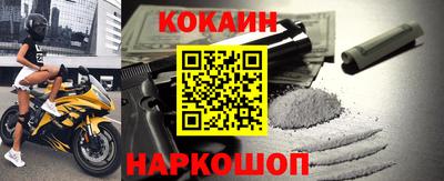 кокаин перу Заводоуковск