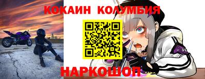 кокаин перу Заводоуковск