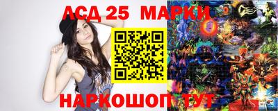 марки lsd Жуковский