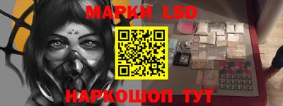 марки lsd Жуковский