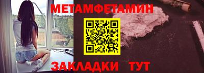 первитин Бузулук