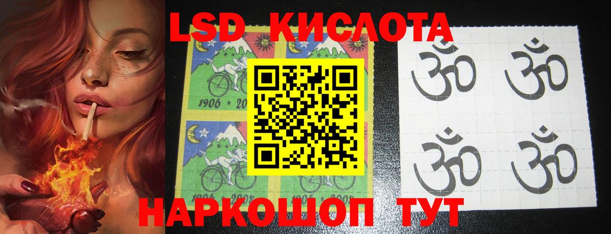 ЛСД экстази кислота  ЛСД экстази ecstasy  Вход с VPN  LSD-25 экстази  Кудымкар 