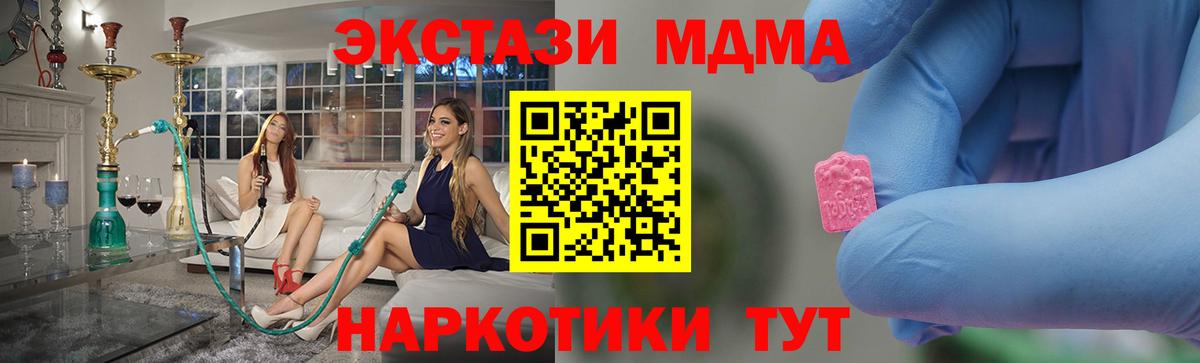 МДМА молли  Вход с VPN  МДМА  Кудымкар  МДМА VHQ 