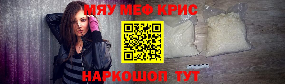 Меф кристаллы Кудымкар