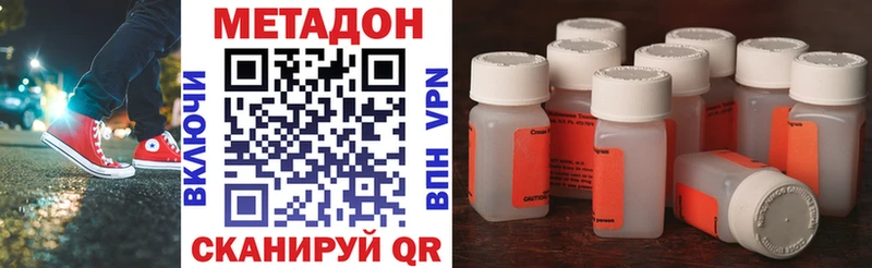МЕТАДОН VHQ Кудымкар