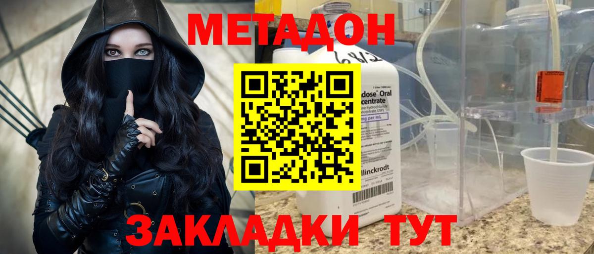 МЕТАДОН мёд  Метадон белоснежный  Кудымкар 