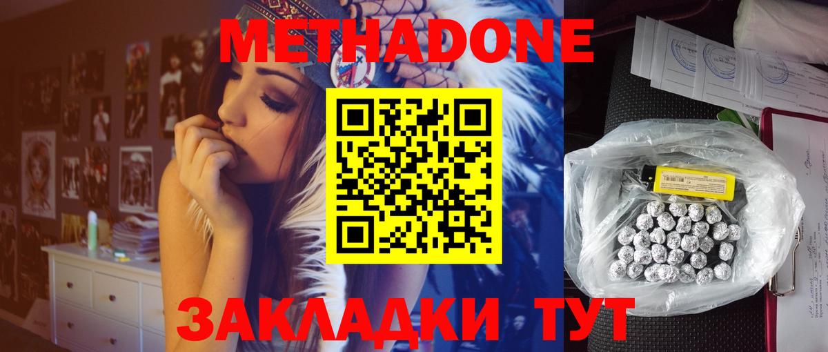 Метадон белоснежный Кудымкар