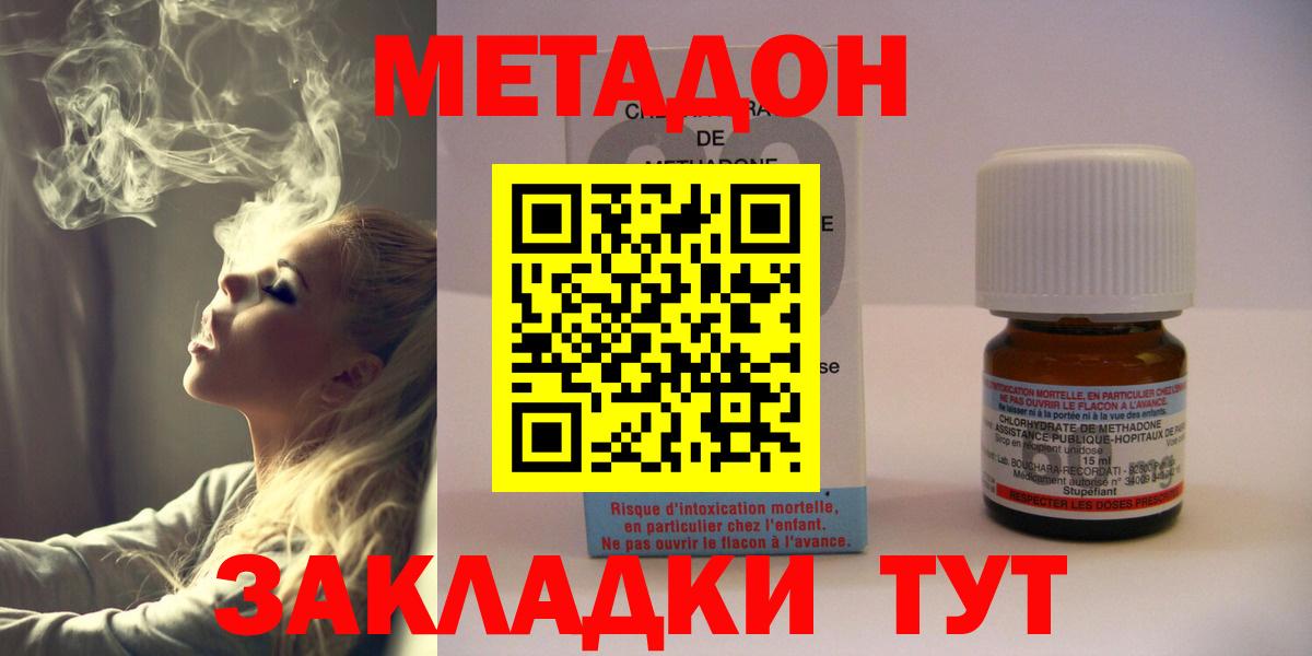 Метадон мёд  Вход с VPN  Кудымкар 