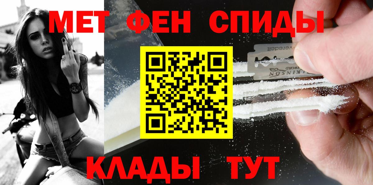 Кудымкар  Метамфетамин мет  Метамфетамин мет  Вход с VPN 