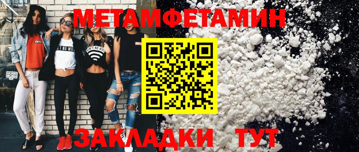 Метамфетамин витя Кудымкар