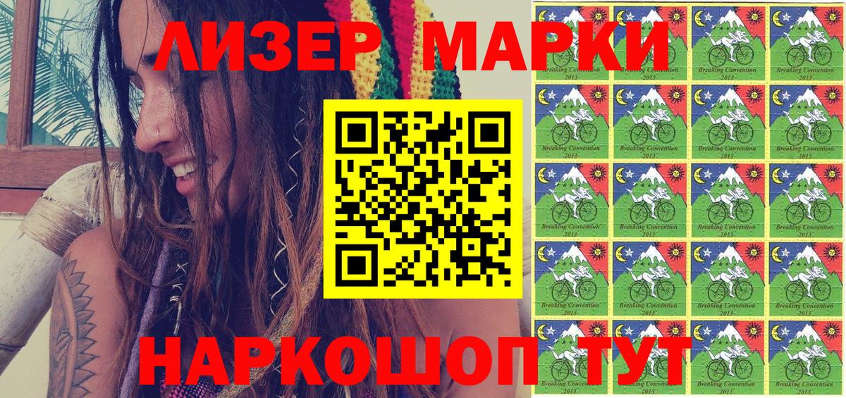 Марки 25I-NBOMe 1500мкг Кудымкар