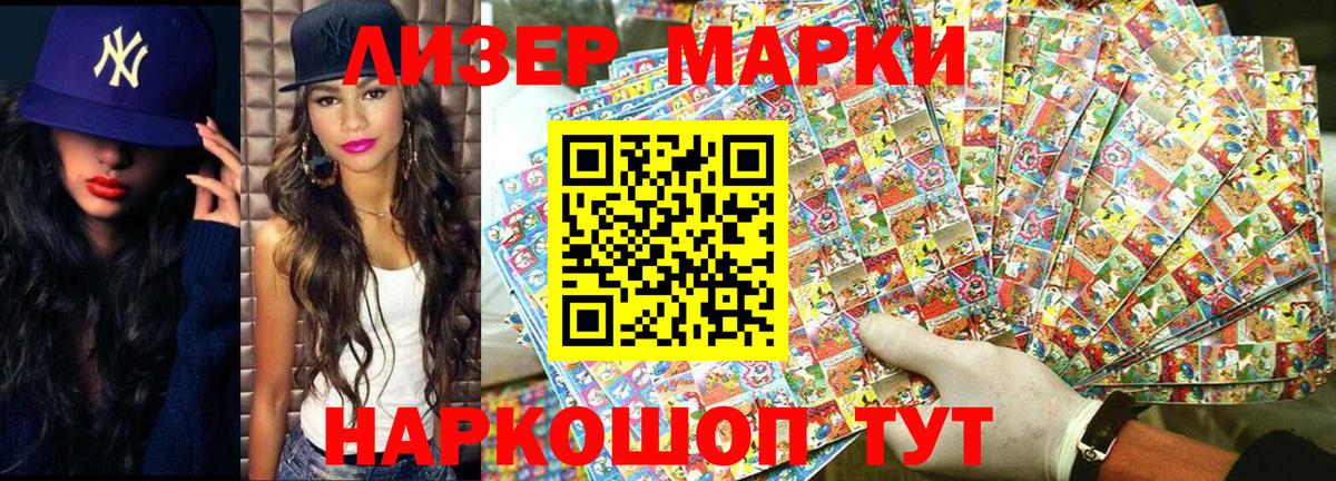 Марки N-bome 1500мкг Кудымкар