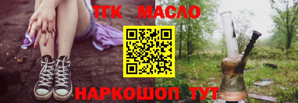 Дистиллят ТГК вейп с тгк Кудымкар